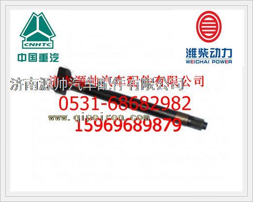 WG9231340226,重汽制動凸輪軸(左)WG9231340226,濟南源帥汽車配件有限公司