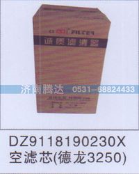 DZ9118190230X,DZ9118190230X空濾芯德龍3250,濟南錦陽汽配有限公司（原騰達）