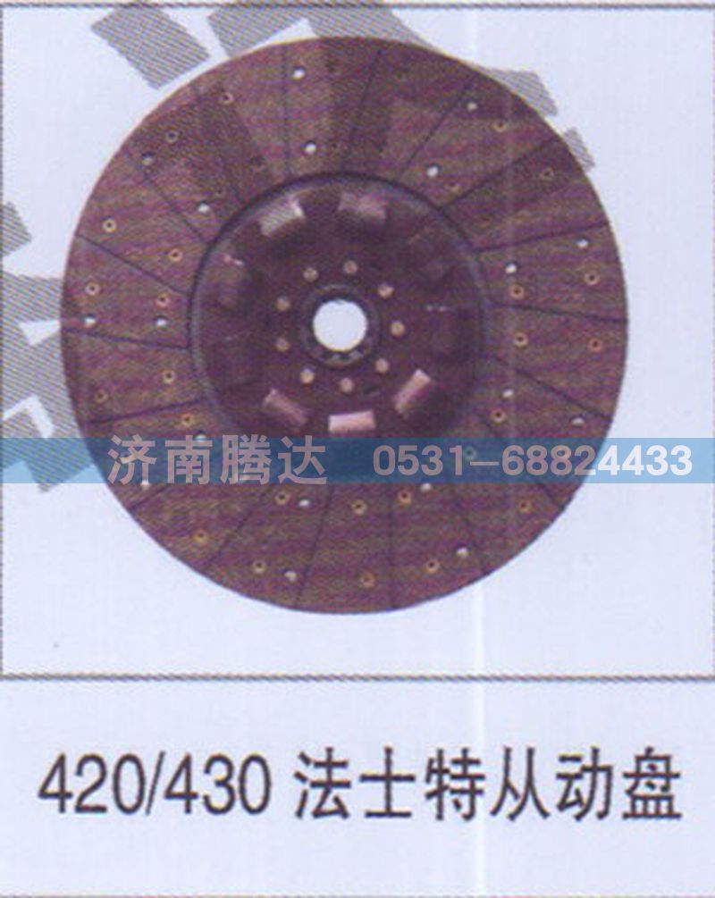 無,420-430法士特從動(dòng)盤,濟(jì)南錦陽汽配有限公司（原騰達(dá)）
