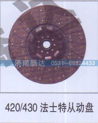 無,420-430法士特從動(dòng)盤,濟(jì)南錦陽汽配有限公司（原騰達(dá)）