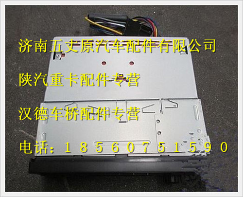 DZ93189781020,,濟南五丈原汽車配件有限公司（原奧隆威）