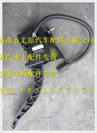 陜汽德龍F(tuán)2000國(guó)三車吊掛式油門踏板