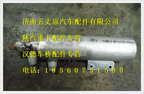 陜汽德龍F(tuán)2000空調(diào)干燥器/DZ13241821201