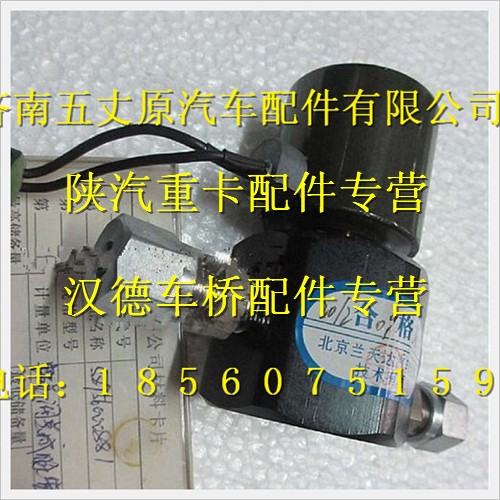 SZ956000881,,濟(jì)南五丈原汽車配件有限公司（原奧隆威）
