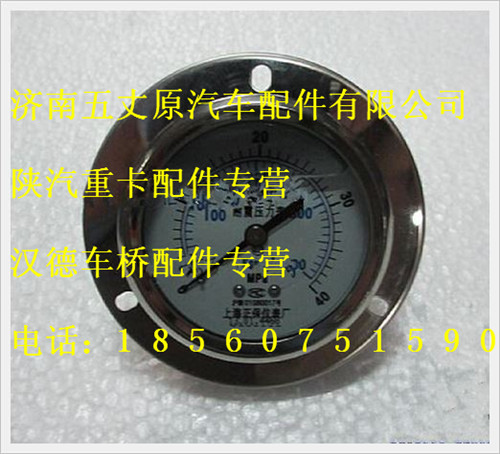 SZ956000843,,濟(jì)南五丈原汽車配件有限公司（原奧隆威）