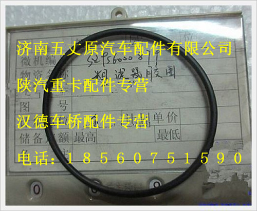 SZ956000879,,濟(jì)南五丈原汽車配件有限公司（原奧隆威）
