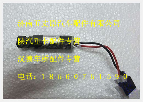 SZ956000800,,濟(jì)南五丈原汽車配件有限公司（原奧隆威）