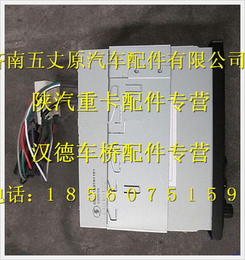 DZ91189781101,,濟(jì)南五丈原汽車(chē)配件有限公司（原奧隆威）