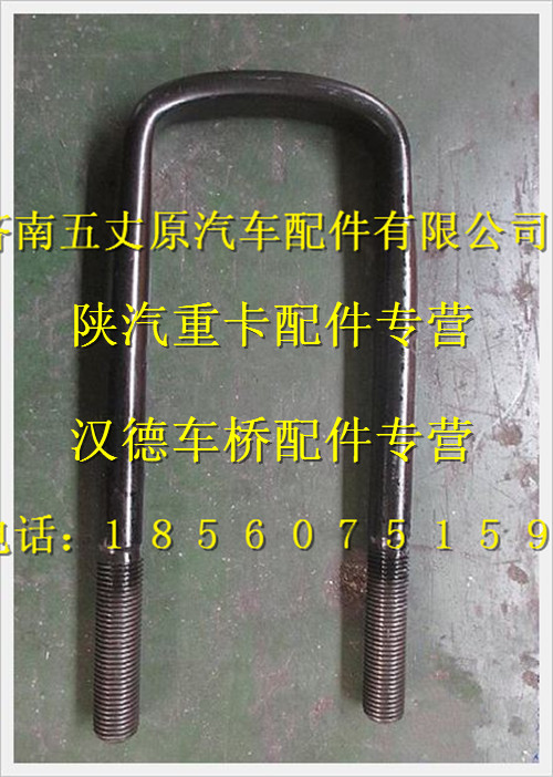 DZ9118526031,,濟(jì)南五丈原汽車(chē)配件有限公司（原奧隆威）