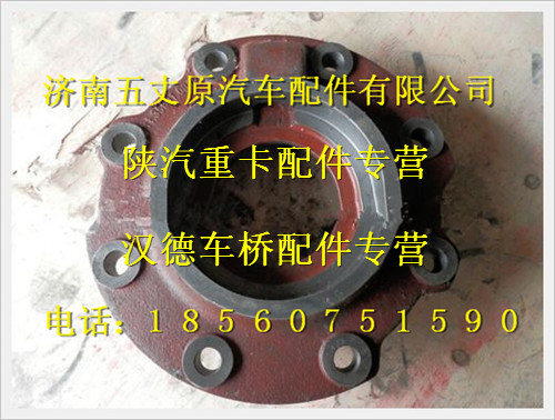 陜汽德龍漢德車(chē)橋軸承座/81.35601.0032