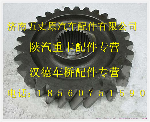 陜汽德龍漢德車橋從動(dòng)圓柱齒輪/81.35610.0013