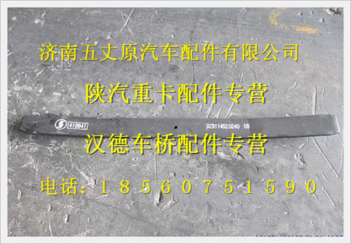 PDZ911452024005,,濟南五丈原汽車配件有限公司（原奧隆威）