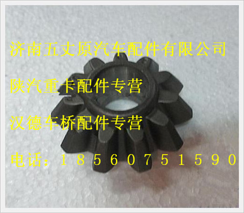 DZ90129320003,,濟南五丈原汽車配件有限公司（原奧隆威）