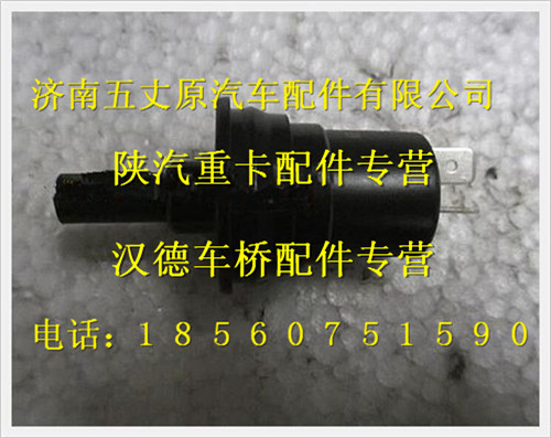 81.25505.0989,,濟南五丈原汽車配件有限公司（原奧隆威）