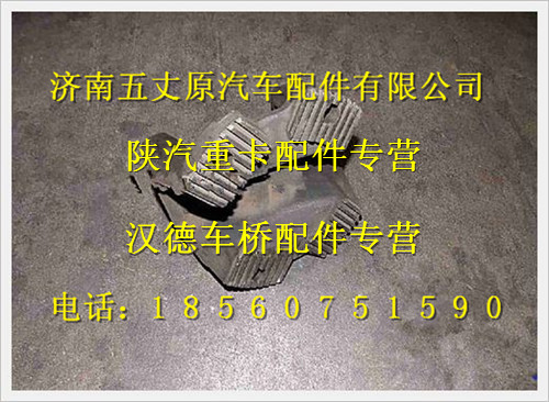 陜汽德龍奧龍凸緣叉(加長(zhǎng)∮57）/P395411010811-B