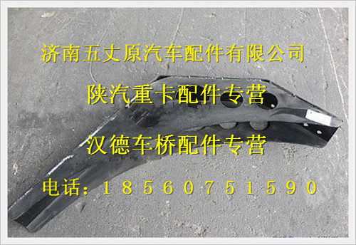 陜汽德龍奧龍右平臺(tái)前支架/JZ93509931020