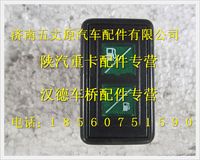 陜汽德龍奧龍主、副油箱轉(zhuǎn)換指示燈