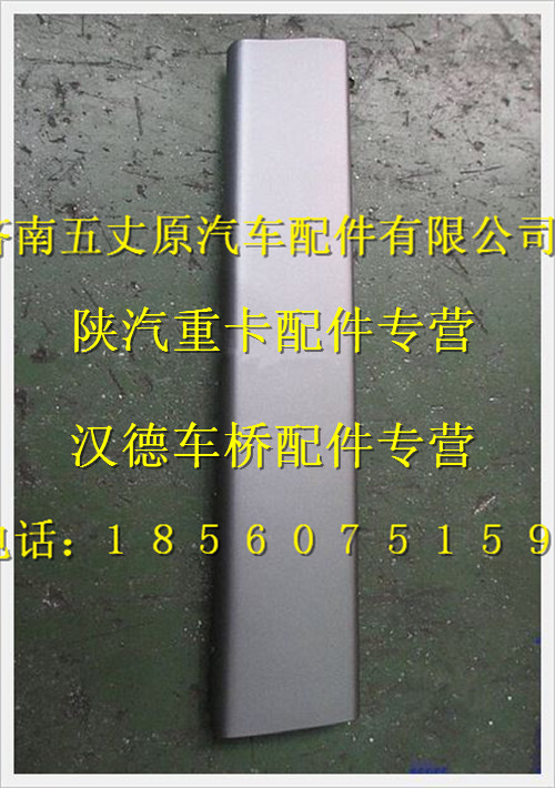 DZ13241330132,,濟(jì)南五丈原汽車配件有限公司（原奧隆威）
