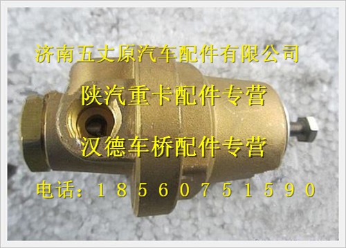 陜汽德龍低溫升壓調(diào)壓閥/SZ955001031