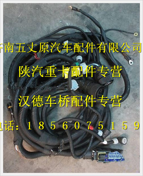 陜汽德龍發(fā)動(dòng)機(jī)、變速器底盤電線束/DZ95189775222