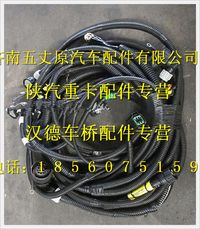 陜汽德龍發(fā)動機、變速器底盤電線束