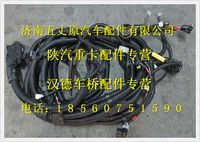 陜汽德龍發(fā)動機(jī)、變速器底盤線束