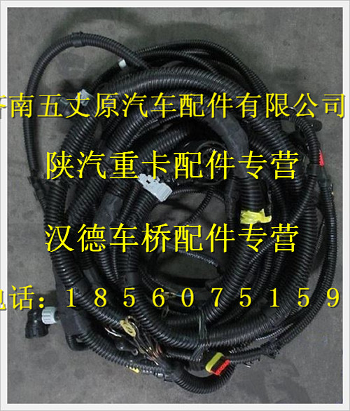 陜汽德龍發(fā)動機、變速器電線束/DZ93319774626