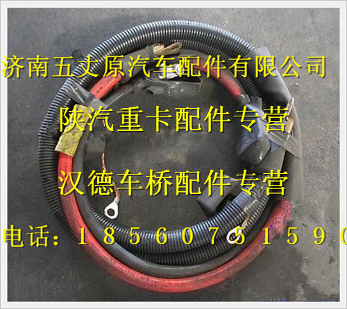 陜汽德龍寒區(qū)起動機(jī)電線束/DZ93189774010