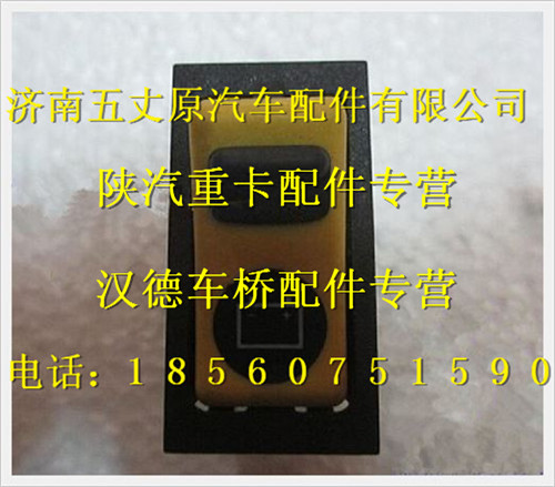 DZ93189582511,,濟(jì)南五丈原汽車(chē)配件有限公司（原奧隆威）