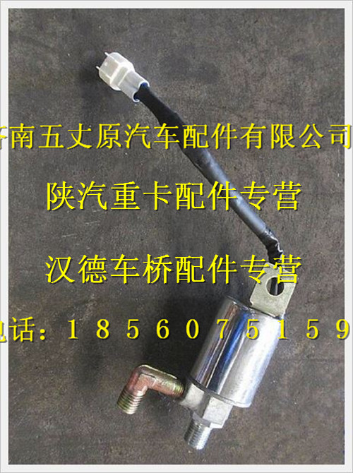 DZ9214270040,,濟(jì)南五丈原汽車配件有限公司（原奧隆威）