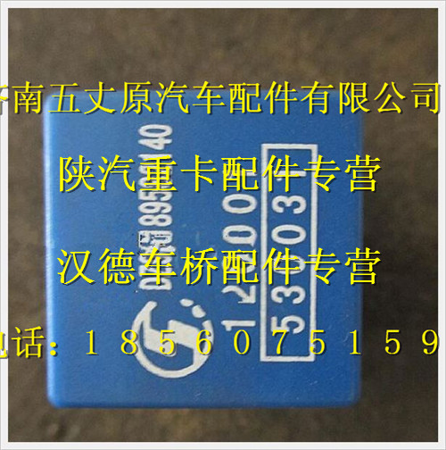 DZ93189582140,,濟(jì)南五丈原汽車配件有限公司（原奧隆威）