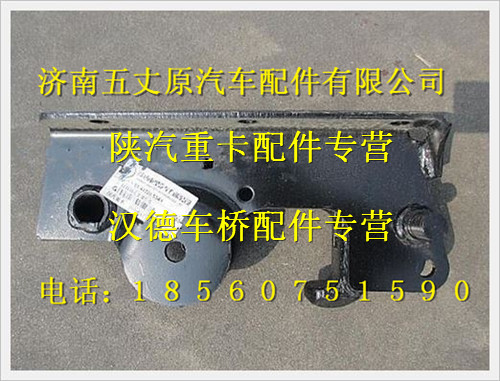 81.41720.5341,,濟南五丈原汽車配件有限公司（原奧隆威）