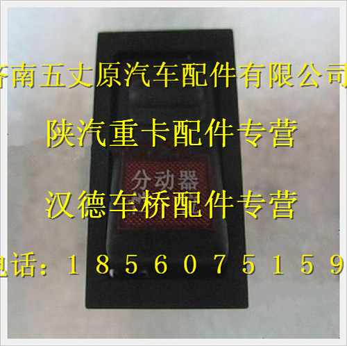 DZ9200580035,,濟(jì)南五丈原汽車配件有限公司（原奧隆威）