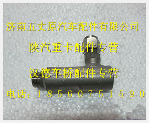 SZ955000933,,濟(jì)南五丈原汽車配件有限公司（原奧隆威）