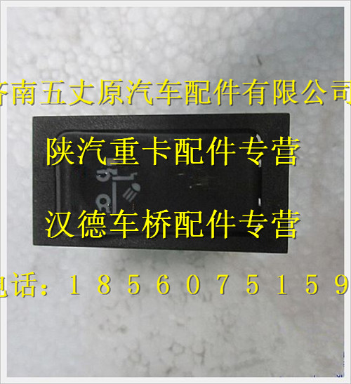 DZ9200581022,,濟(jì)南五丈原汽車配件有限公司（原奧隆威）
