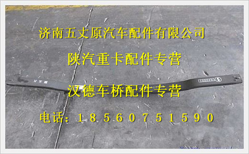陜汽德龍后三片/SZ95200091203