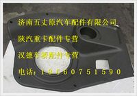 陜汽德龍換擋桿護(hù)蓋