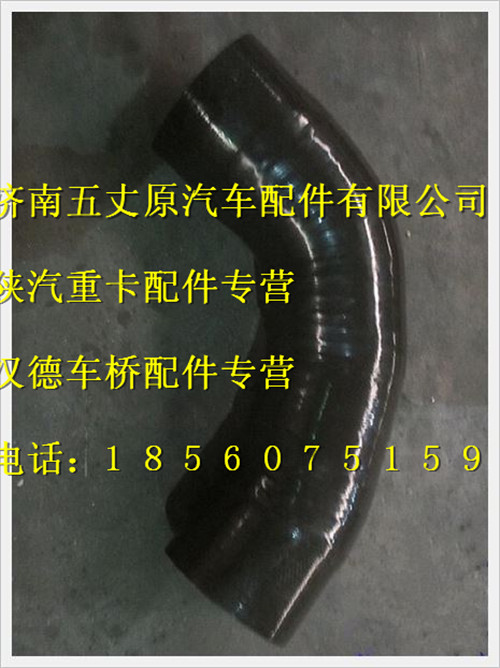 陜汽德龍空濾器進氣膠管/SZ919001060