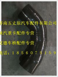 陜汽德龍空濾器進(jìn)氣膠管