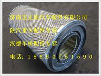 陜汽德龍空濾器芯