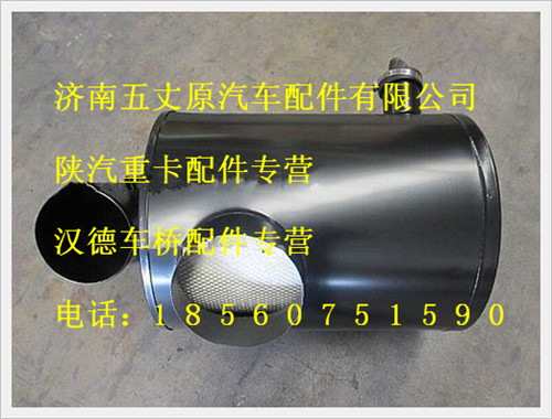 陜汽德龍空濾器總成/DZ9118190230