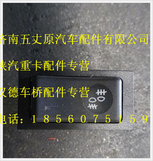 DZ93189582502,,濟(jì)南五丈原汽車配件有限公司（原奧隆威）
