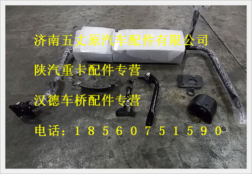 DZ13241770010,,濟南五丈原汽車配件有限公司（原奧隆威）