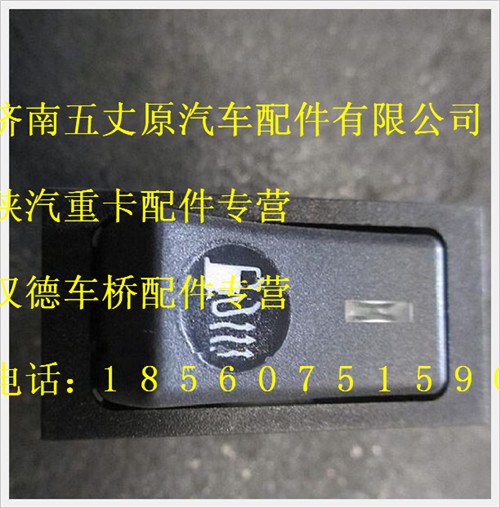 DZ93189582506,,濟南五丈原汽車配件有限公司（原奧隆威）
