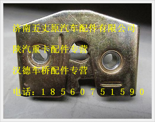 陜汽德龍右鎖塊/81.62680.6096