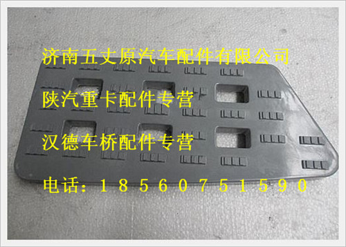 陜汽德龍右中非金屬臺(tái)階/SZ124000798
