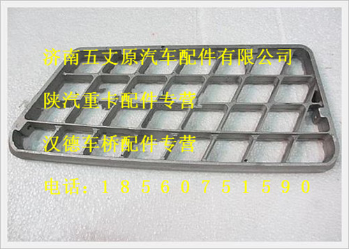 陜汽德龍右中間臺(tái)階/DZ13241240674