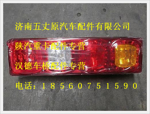 陜汽德龍右組合尾燈/DZ95189811212