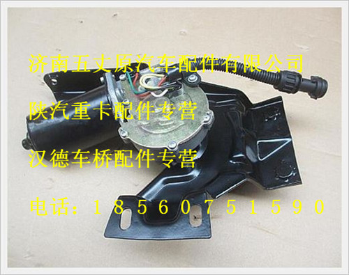 81.26401.6130,,濟南五丈原汽車配件有限公司（原奧隆威）