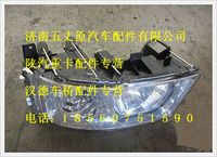 陜汽德龍遠、近光及前位燈總成(左)
